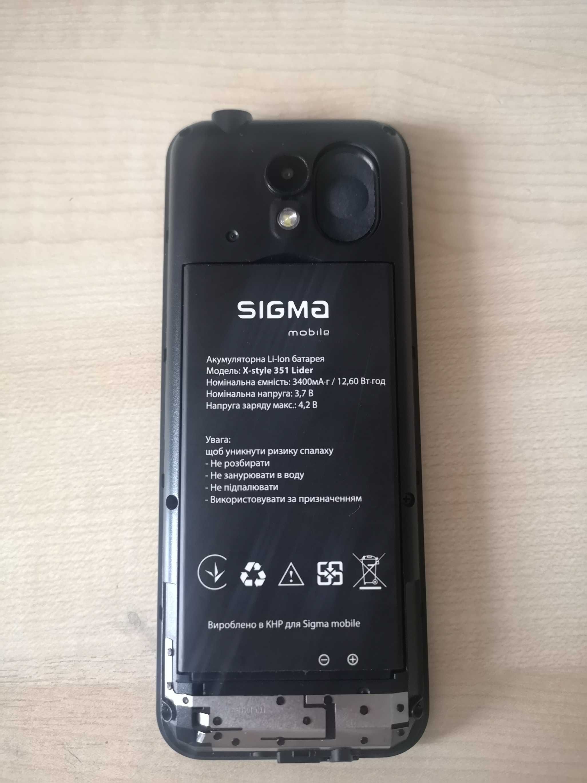 Мобільний телефон Sigma mobile X-Style 351 Lider бабусяфон великий