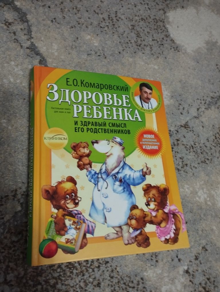 Нова книга л.Комаровського.