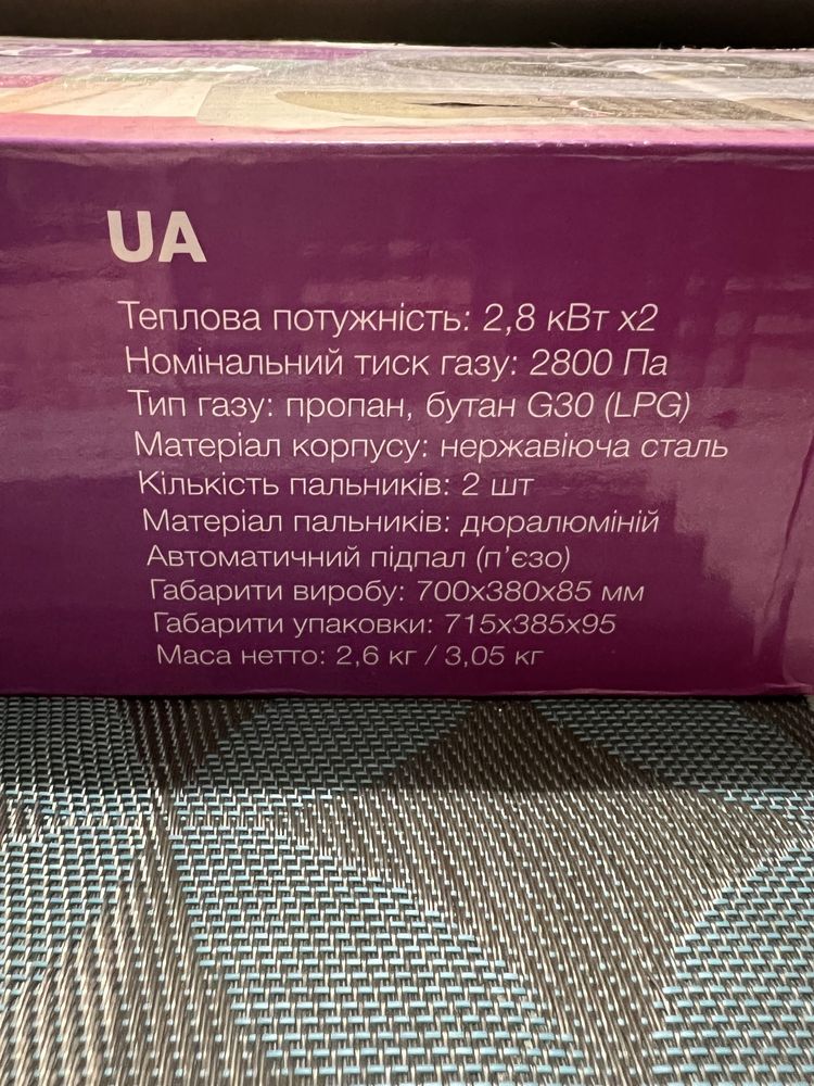 Газова Плита з Нержавійки