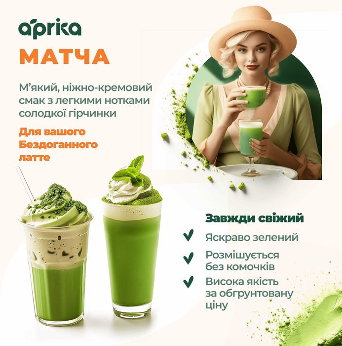 Матча Порошок Органічний з Японії, чай Matcha преміум 100г