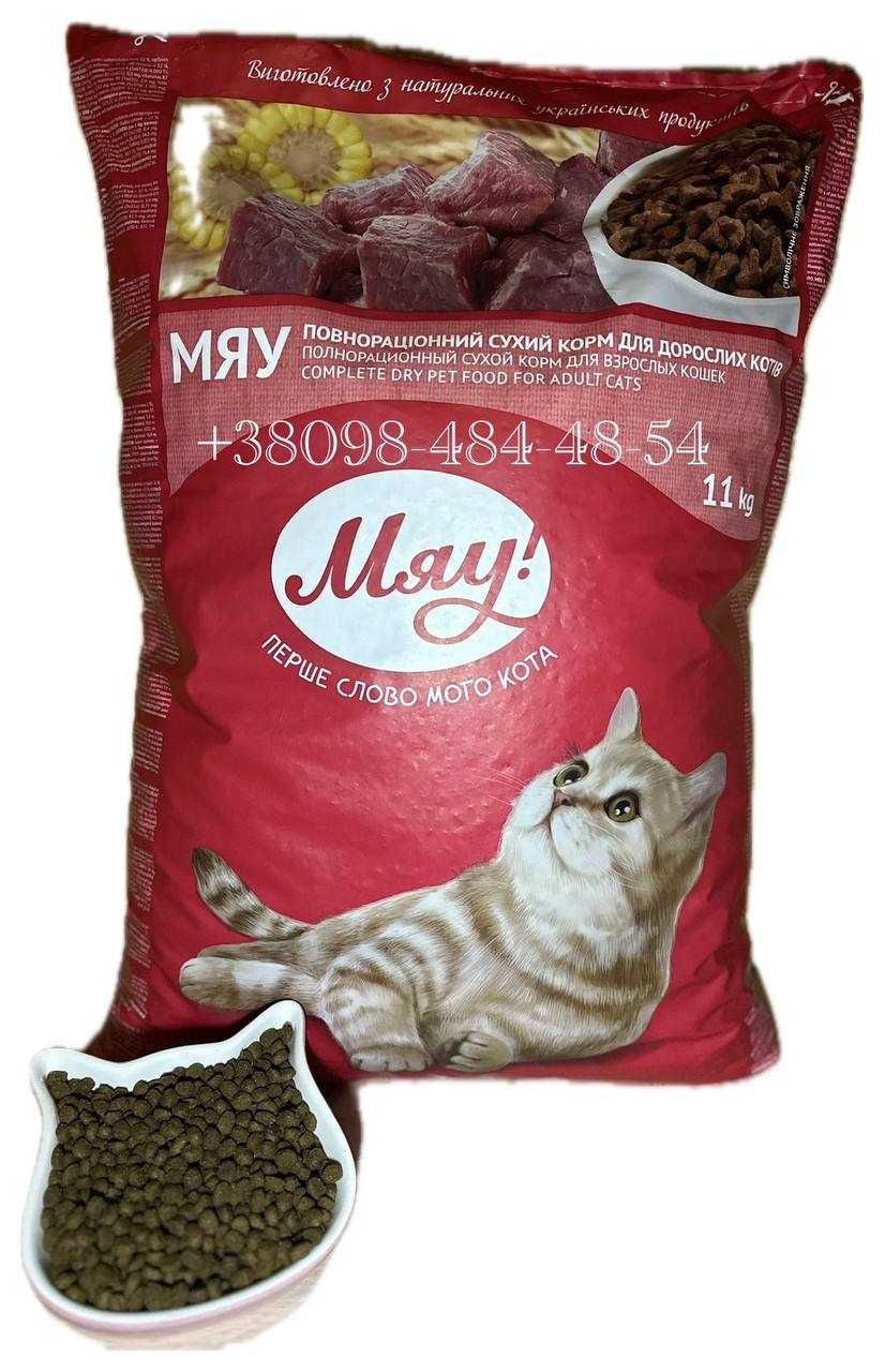 Сухий корм для котів Мяу Смачне м'ясце 11 кг