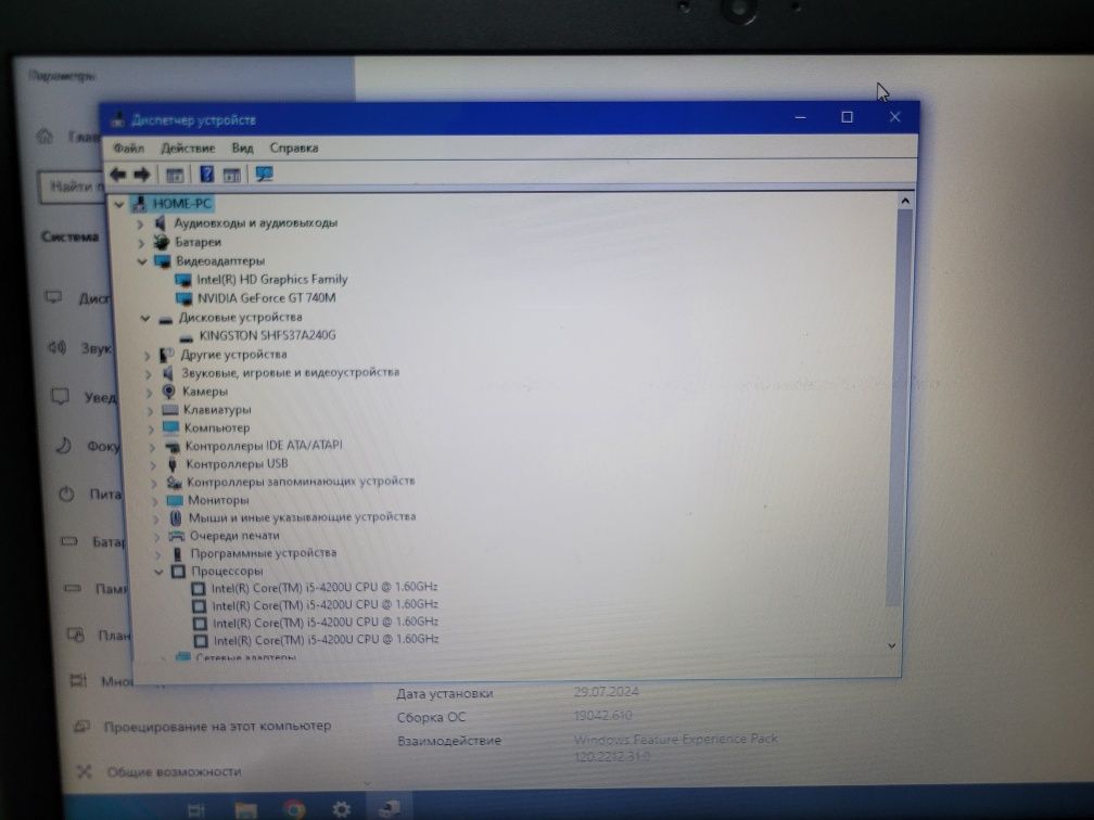 Dell Vostro 5470 i5-4200U/8Gb/240Gb SSD/ Nvidia GT 740 2Gb