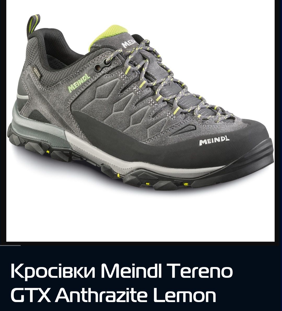 Трекинговые кроссовки фирмы Meindel Gore-tex