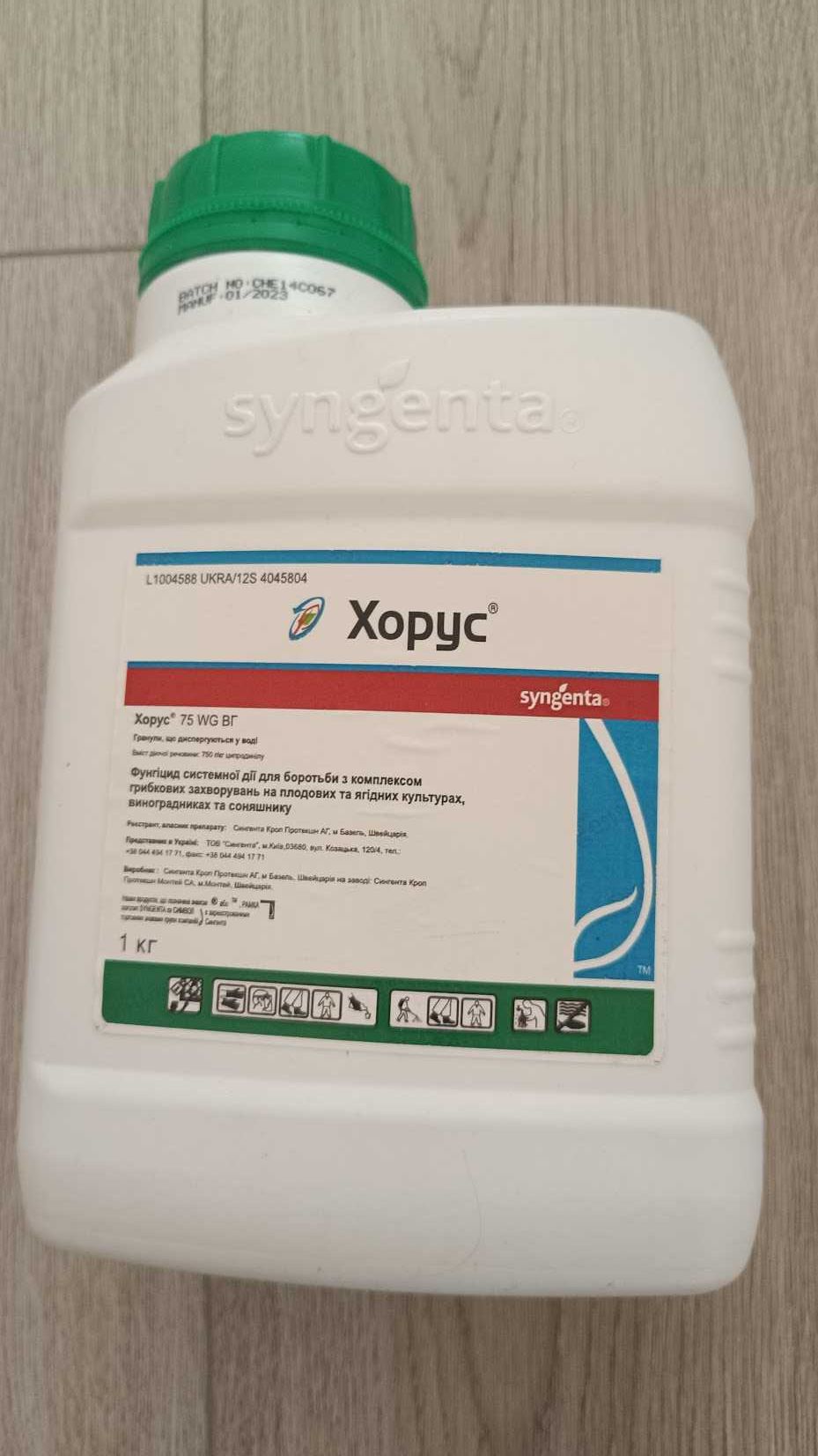 Продаю Фунгіцид Хорус, 1кг