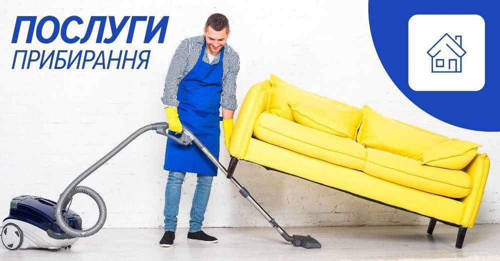 Електрик 24/7,електрик на дім,електрик на виїзд, сантехнік,клінінг