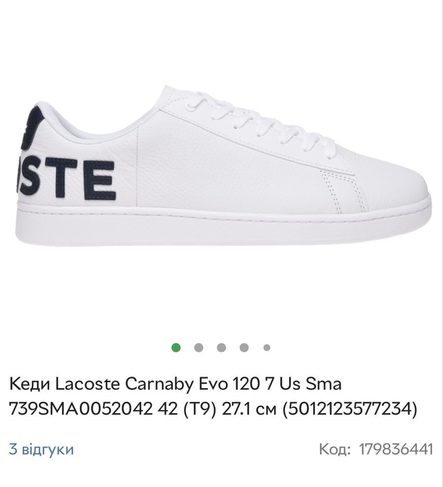 Кросівки Lacoste оригінал