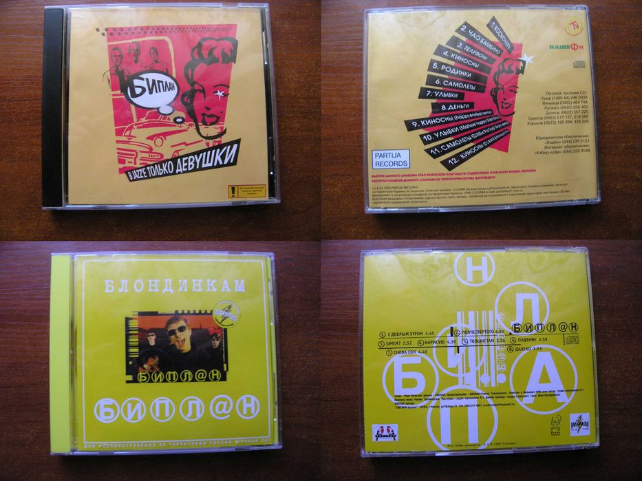 Продам фирменные и лицензионные CD диски часть №-34