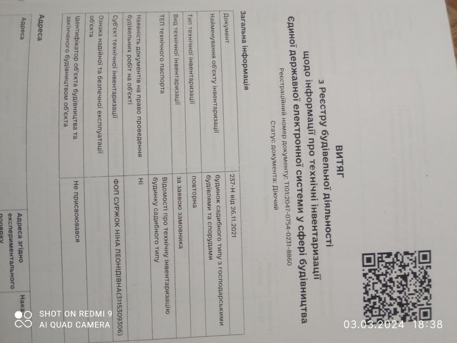 Продам дом в селе Разумовка