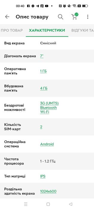 Продам планшет Планшет Wexler TAB 7iD 4GB 3G (TAB7ID4B3G)