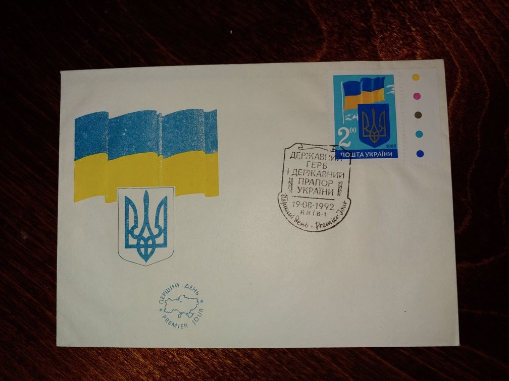 Два конверти з погашеннями 1992 - 2022 до 1 і 31 Дня Незалежності