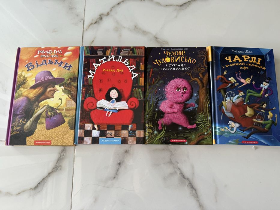 Різні Книжки дитячі видавницво Абабагаламага як нові