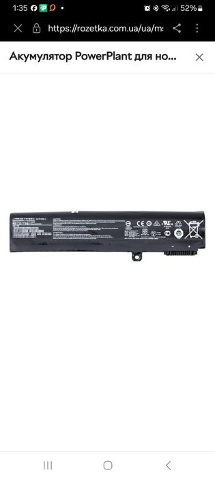 Оригінальна батарея акумулятор BTY-M6H для ноутбука MSI GL73