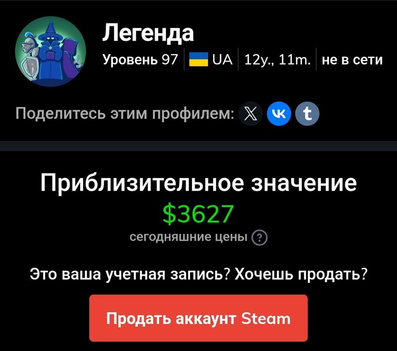 Продам Steam акаунт