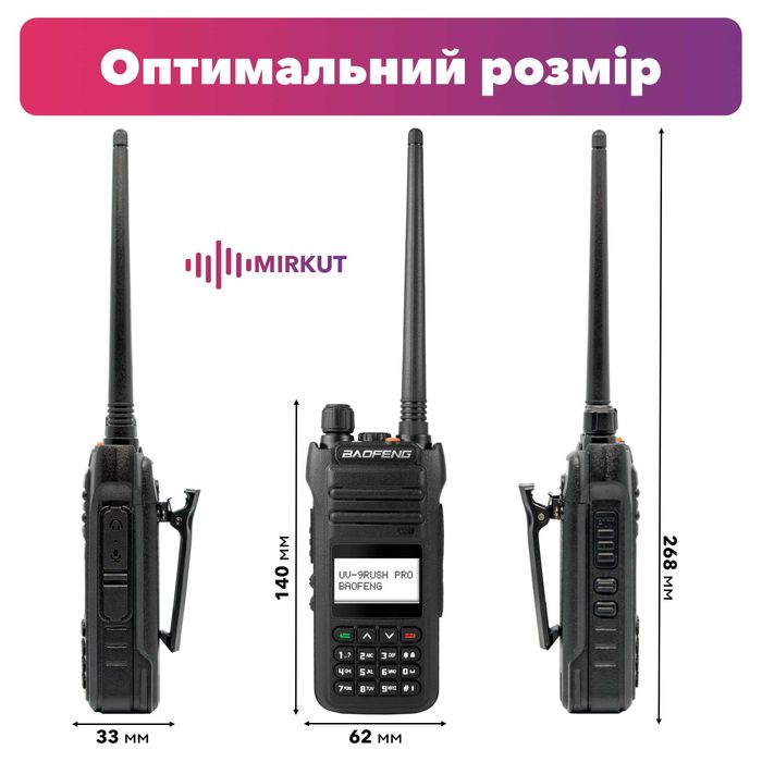 Рація Baofeng UV-9R (USH PRO модифікація Baofeng BF-H5)10Вт + ремінець