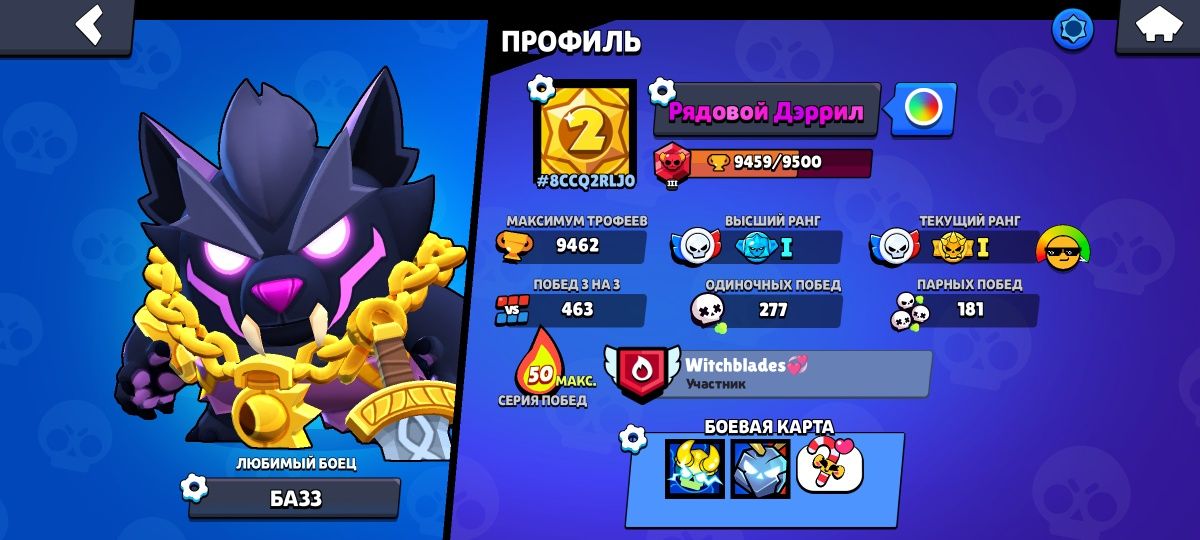 Продаю Аккаунт в Brawl Stars