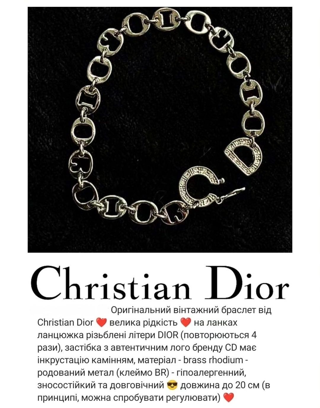 Оригінальний браслет Dior