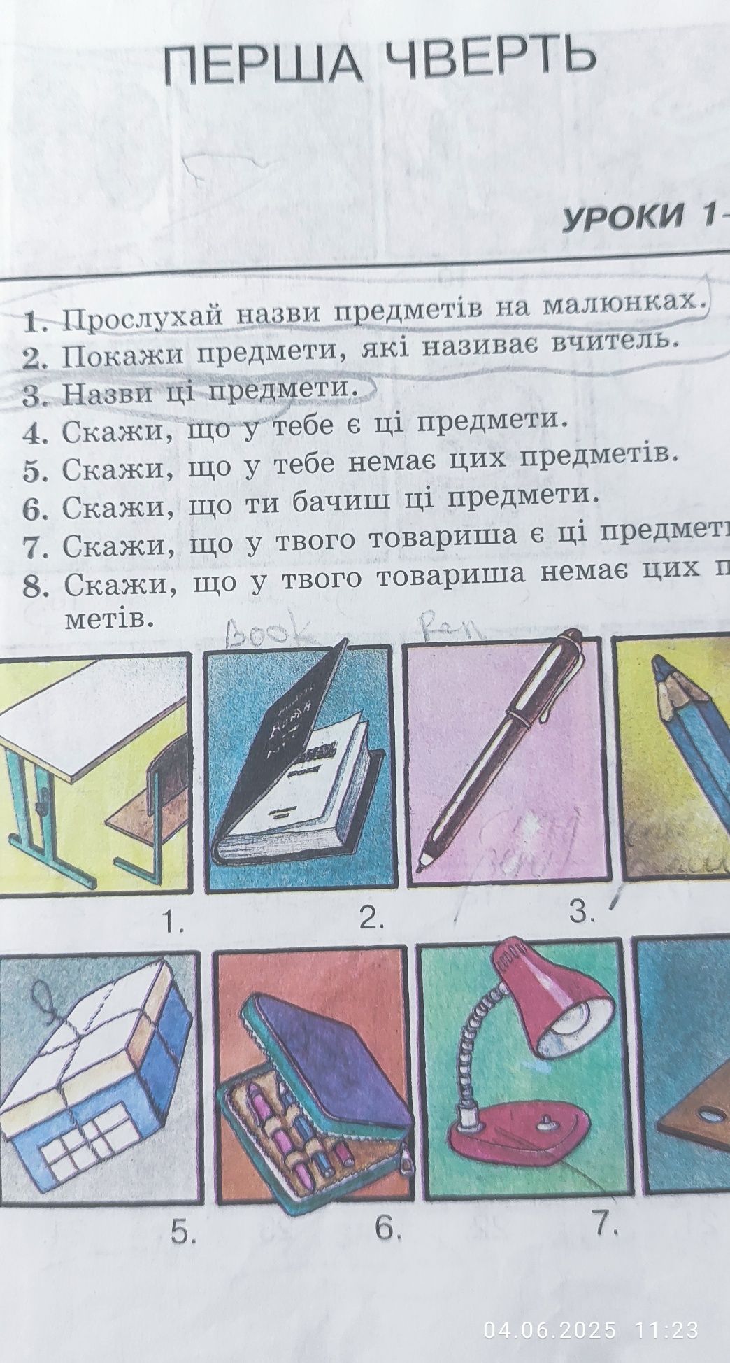 Продаю підручник з англійської мови, 1 клас