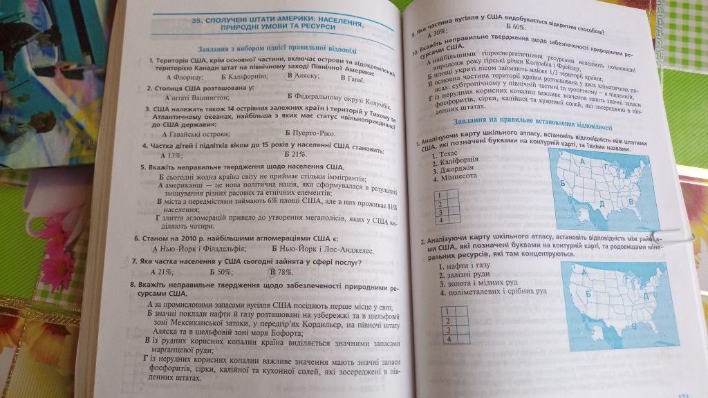 Підручник з економічна і соціальна географія світу для 10 класу