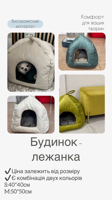 Домик для кота собак лежанка теплая будинок для тварин