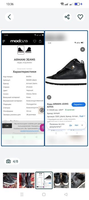 Черевики- Armani Jeans (36)