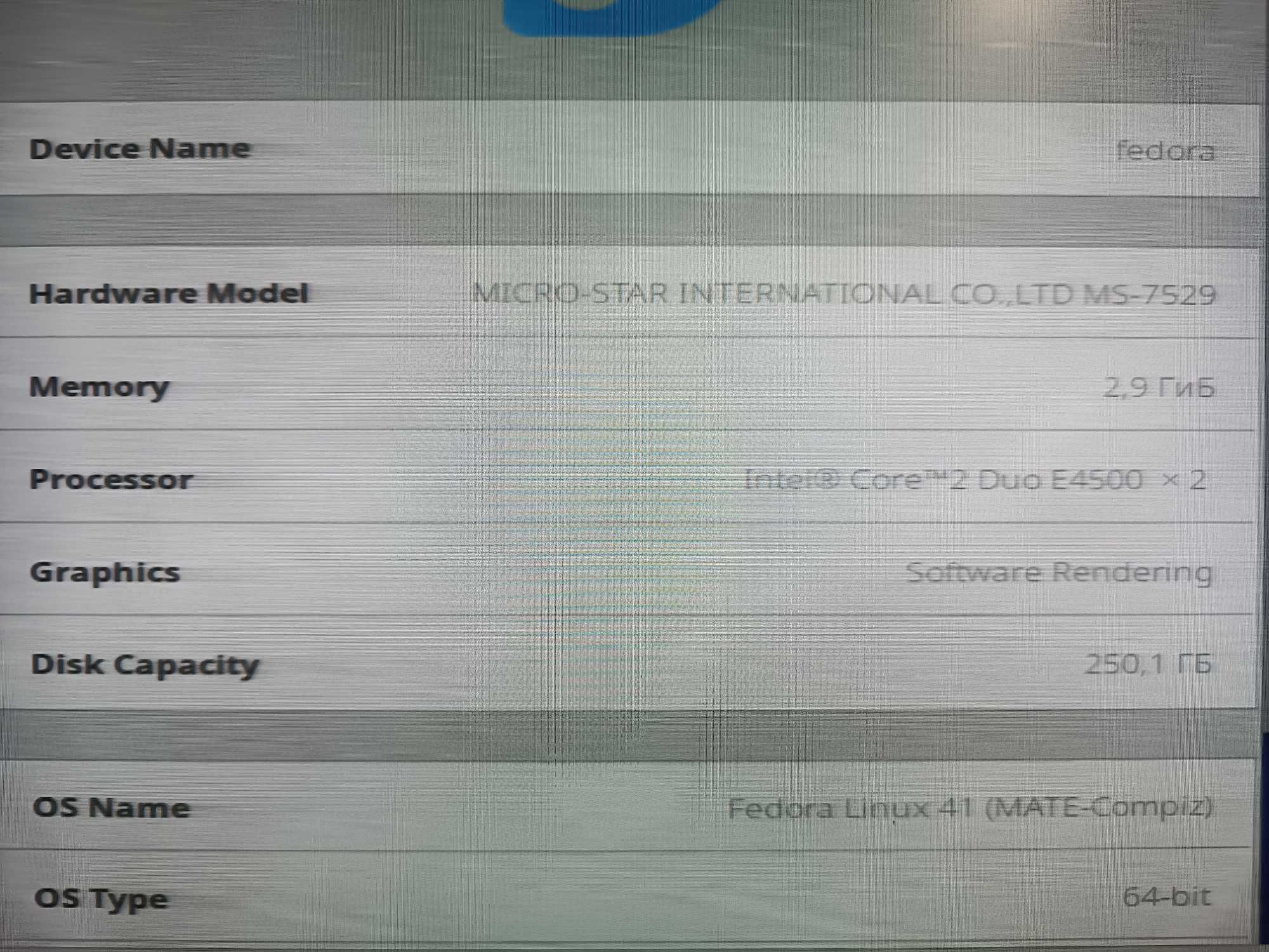Системный блок Intell Core 2 Duo E4500, MS-7529, 3Гб, HDD 250 Гб