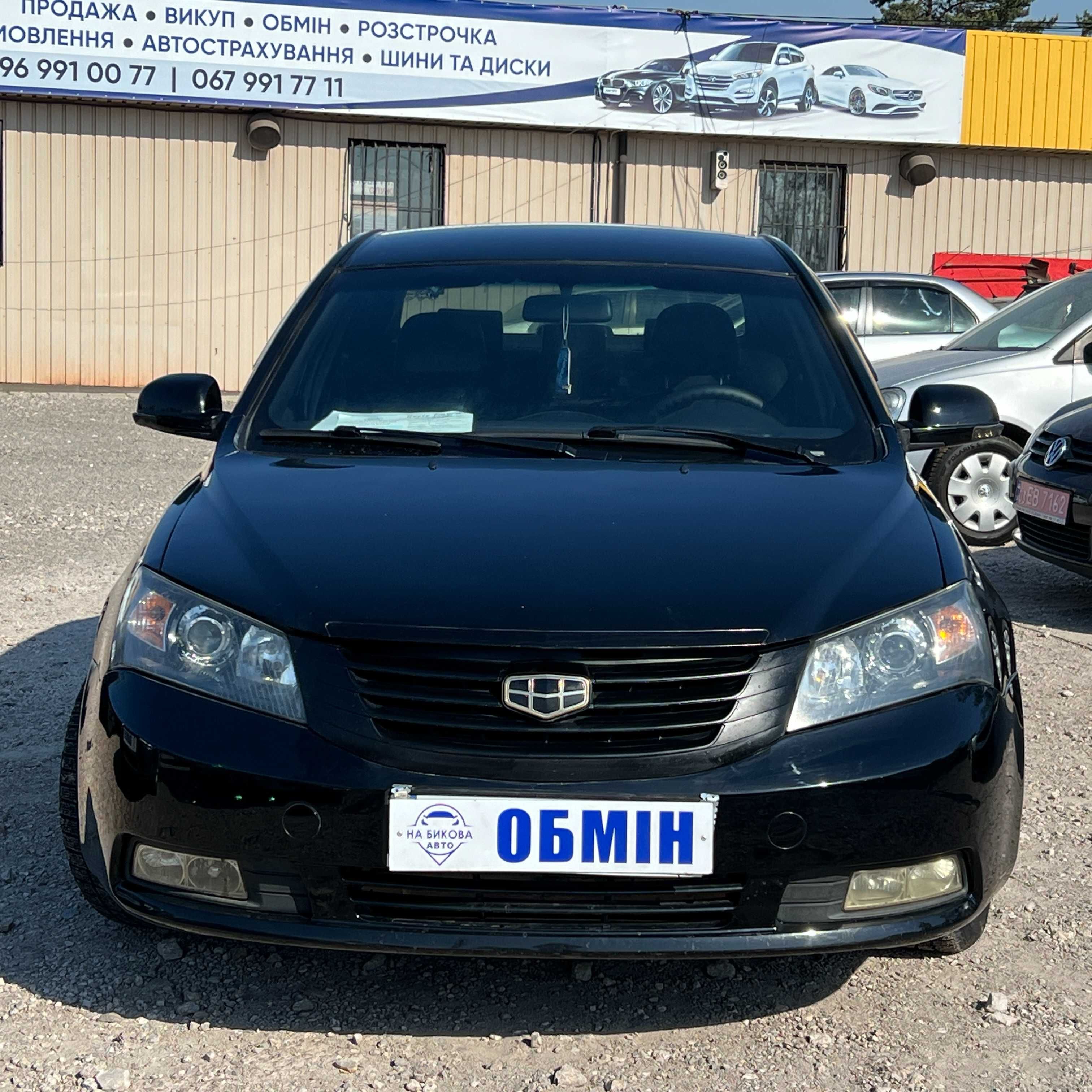 Продам Geely Emgrand 2012 рік можлива розстрочка, кредит, обмін!