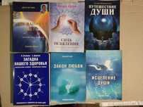 Эзотерика 22 книги