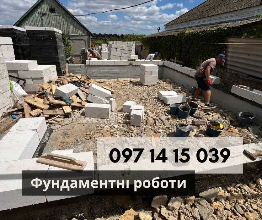 Фундаментные работы ПОД КЛЮЧ. Монолитные перекрытия Одесса