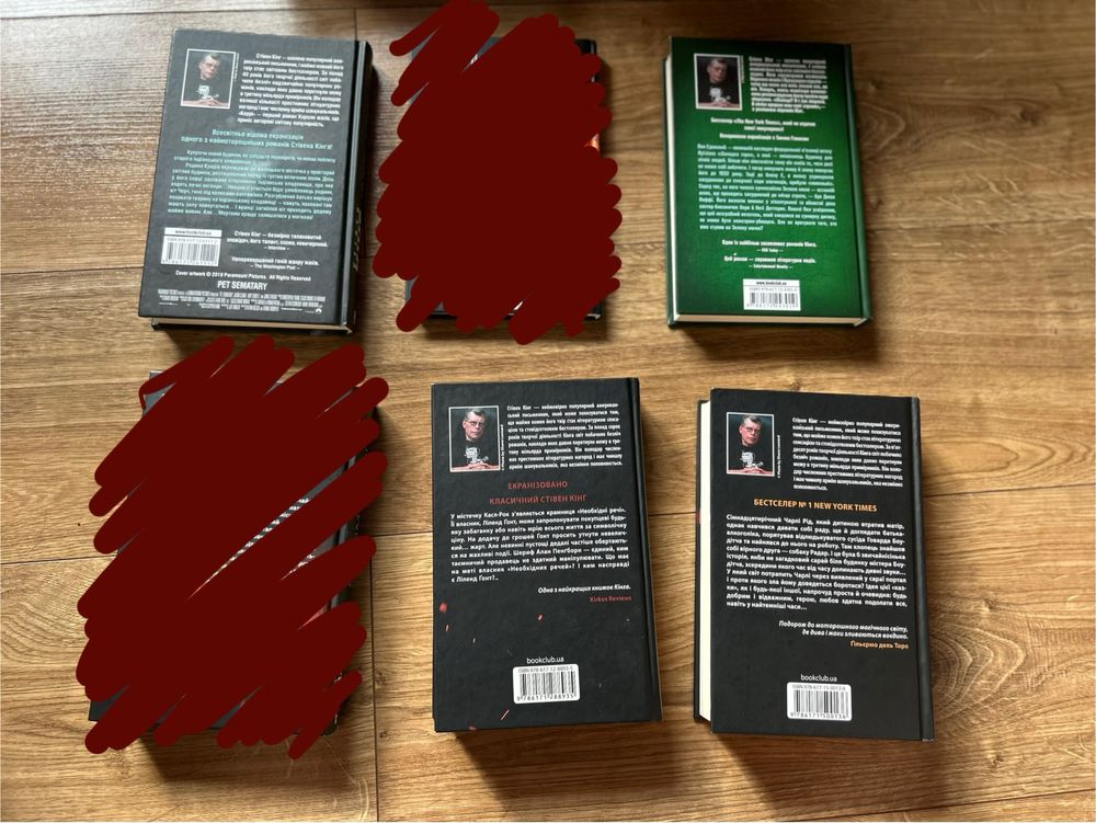 Стівен Кінг «Зелена миля», «Казка», «Салимове лігво», «Необхідні речі»
