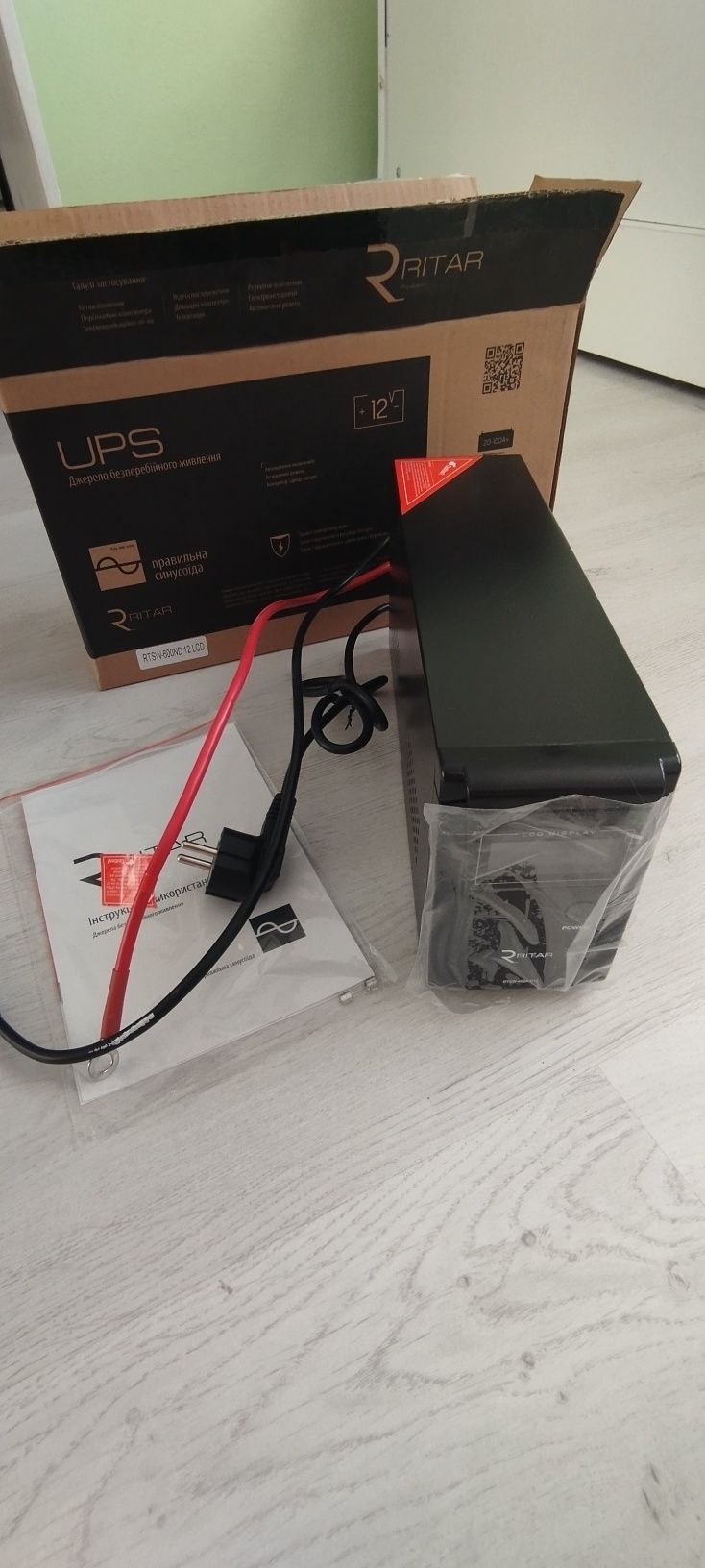 UPS джерело безперебійного живлення