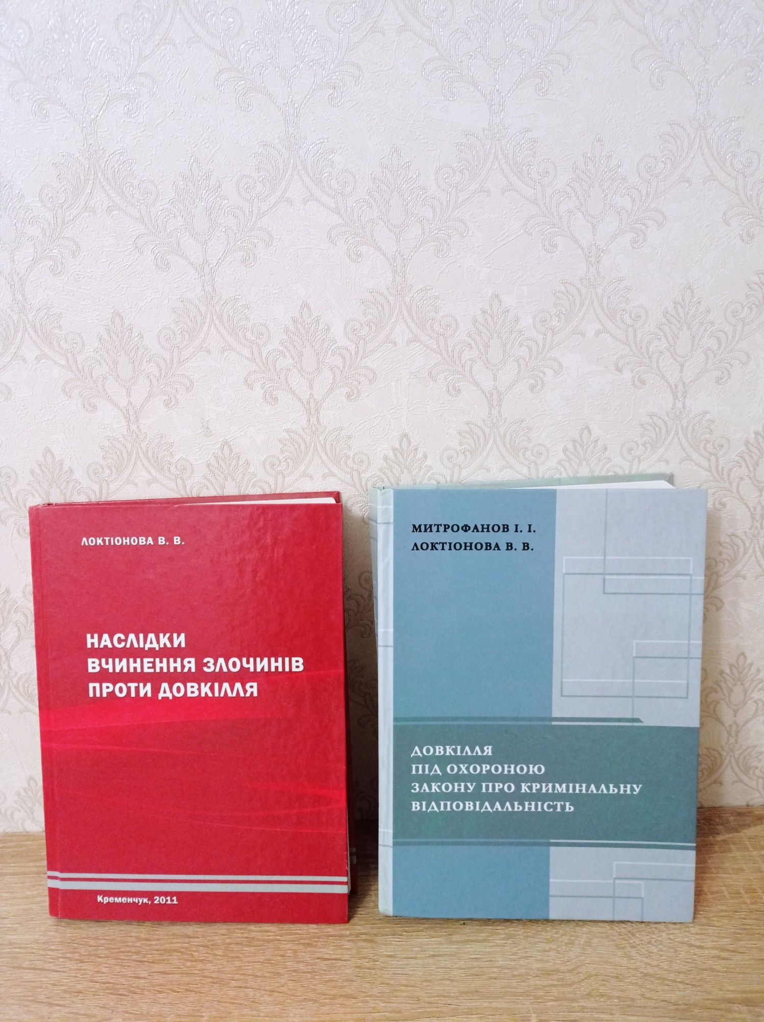 Книги для юристів, юридична література, в новому стані