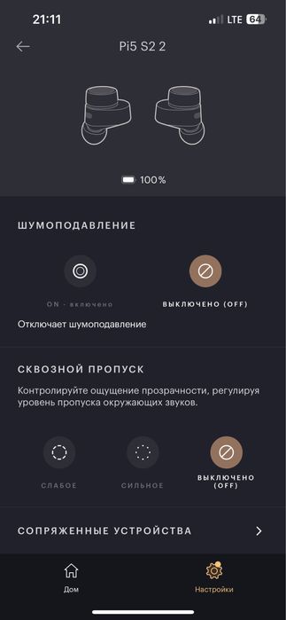 Навушники Bowers&Wilkins Pi5 S2