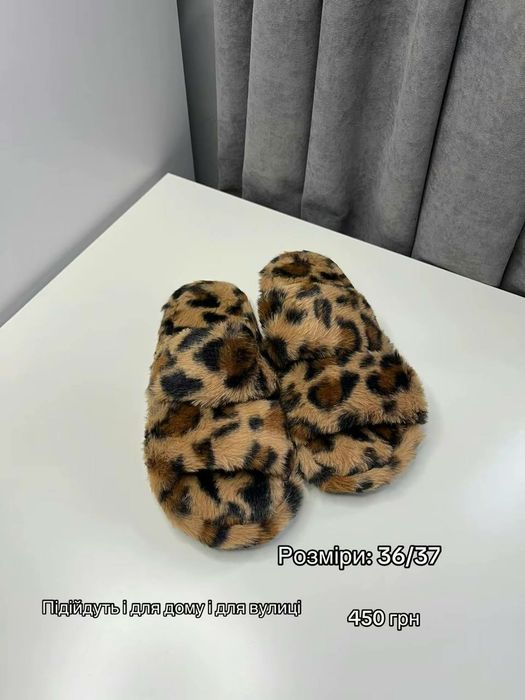 Пухнасті тапки, тапочки