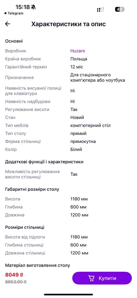 Комп'ютерний стіл з електричним регулюванням HUZARO HERO 8.2 White Mal