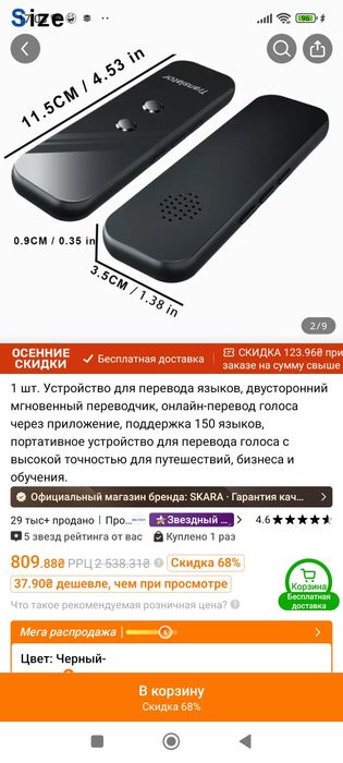 Переводчик на 150 языков.