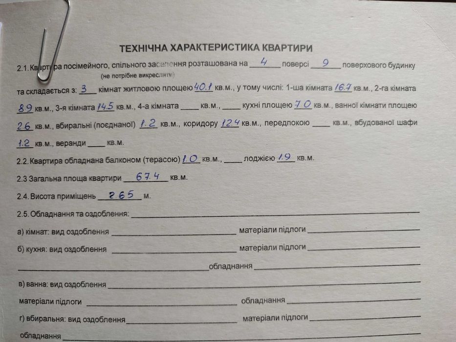 за гривню. 3к вул. Київський шлях, 39 № 13 під ремонт