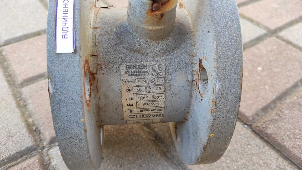 Кран шаровый для сжиженного газа LPG