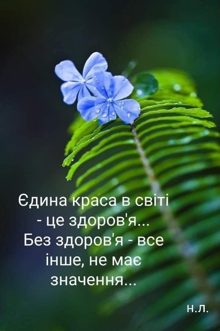 Массаж та практична психологія