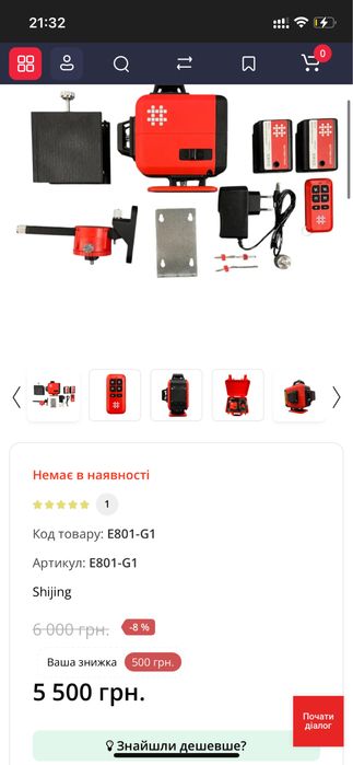 Лазерний рівень 4D SHIJING E801-G1