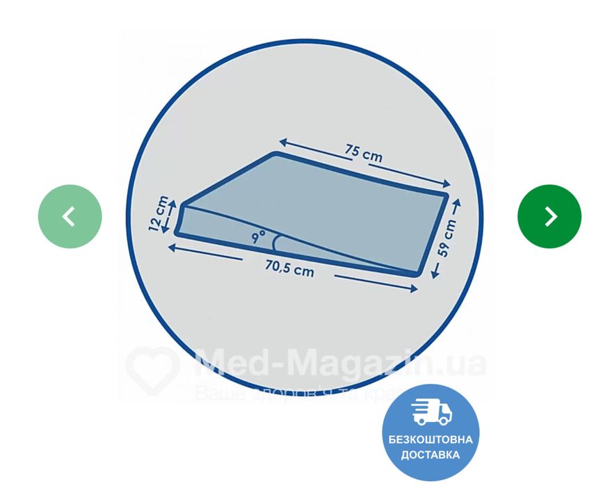 Ортопедическая подушка - клин