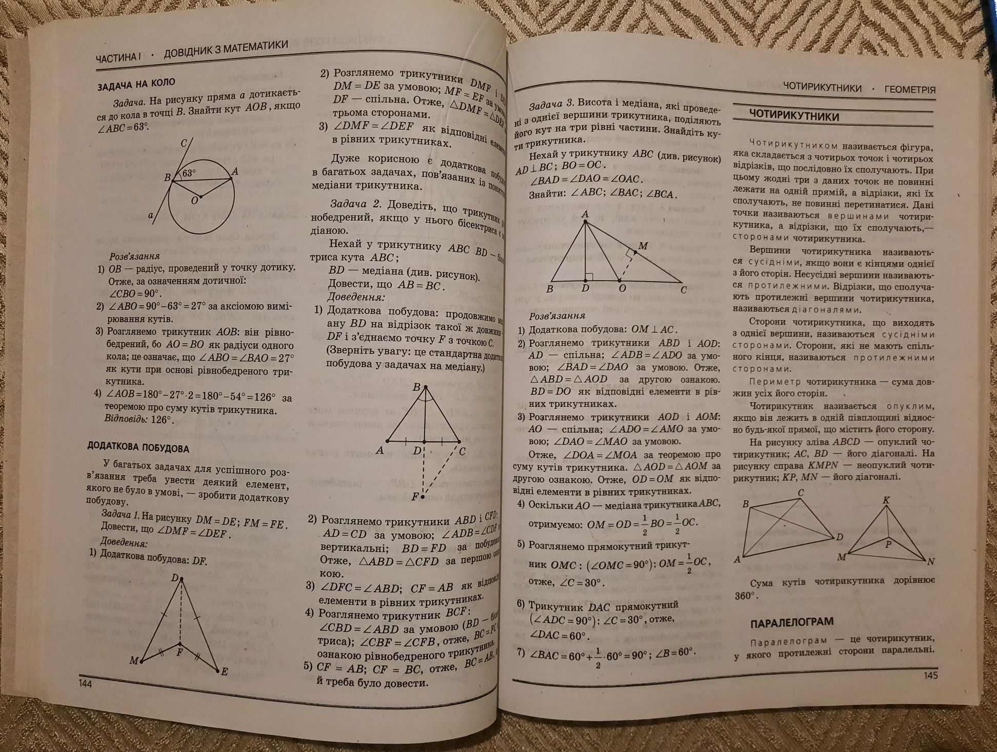 Математика ЗНО 2021  Комплектом або окремо