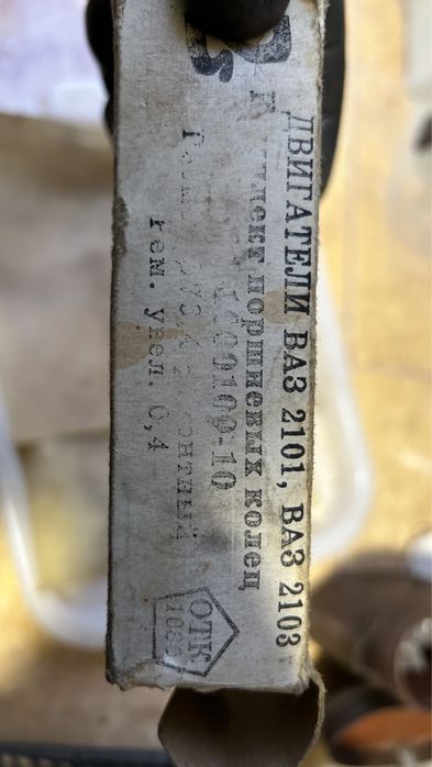 Комплект поршневых колец ВАЗ ссср