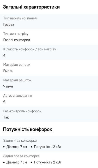 Варильна на поверхня