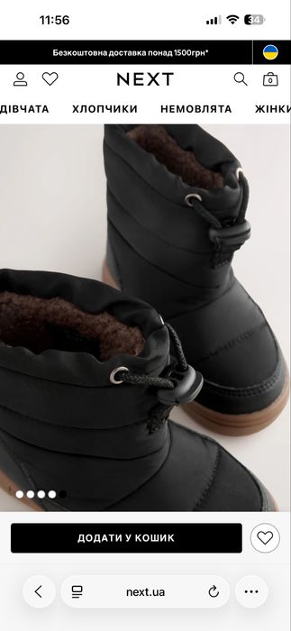 Зимові водовідштовхуючі чобітки Next нові