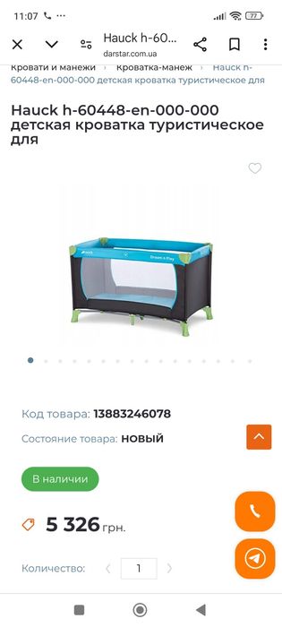 Манеж Huck Dream play новий