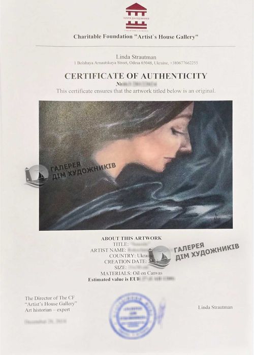 Дозвіл на вивезення картин, документ експерта, сертифікат мистецтва