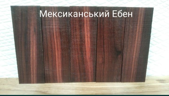 Заготовки Чорного дерева.Чорний Граб,Гренаділ,Морений Дуб,Венге,Зирик