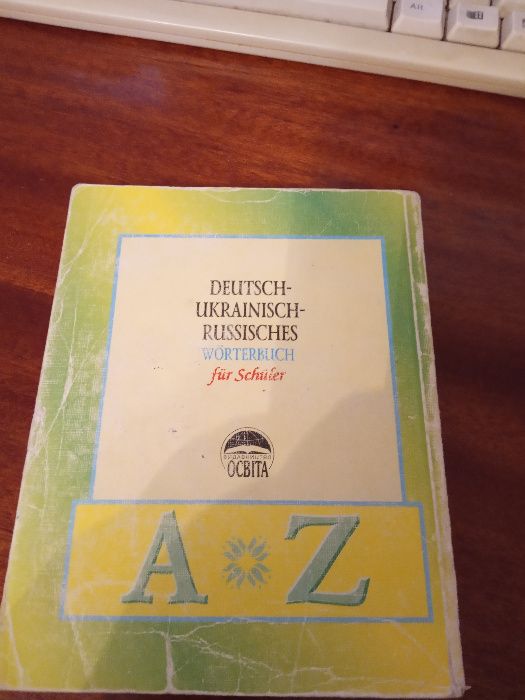 Німецько-українсько-російський  словник для учнів
