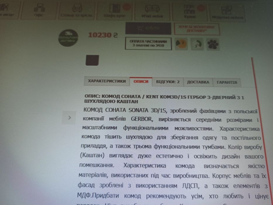 Вітрина - комод виробник Гербор Холдинг