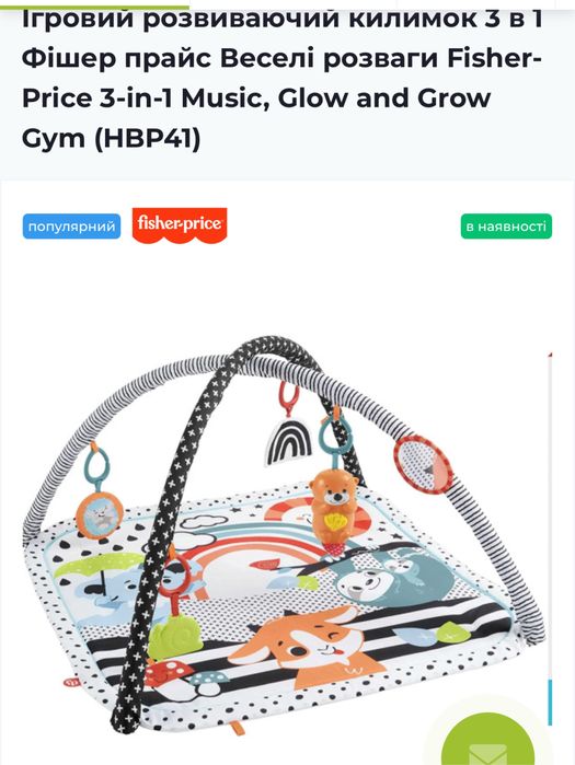 Ігровий розвиваючий килимок 3 в 1  fisher price